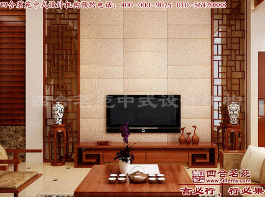 四合院客廳裝修風水上有何講究 四合院裝修